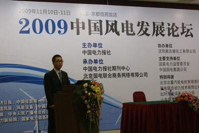 奧吉娜化工PAO全合成風電設(shè)備專用潤滑油新聞發(fā)布會在京召開